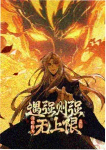 吸奶漫画春日便当封面